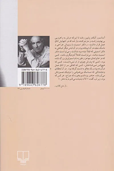 یکی مثل همه